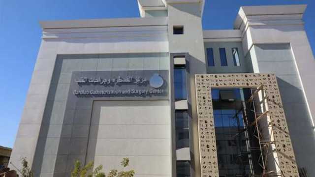 معلومات عن مركز القلب بالغردقة.. أهم مشروع صحي في البحر الأحمر