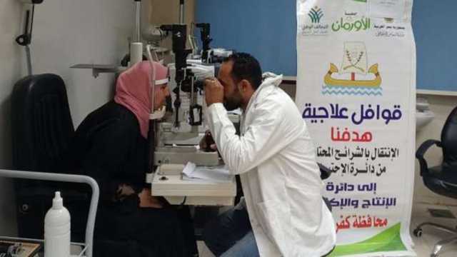 «تضامن كفر الشيخ»: تنظيم قافلتين طبيتين لدعم 576 مريضا من غير القادرين