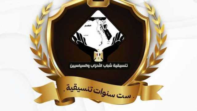 عضو التنسيقية: الحزمة الاجتماعية تعكس حرص القيادة السياسية على حماية المواطن