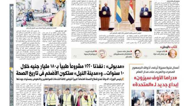 اقرأ في عدد الوطن غدا.. السيسي: ندعم الجابون في المرحلة الانتقالية وحريصون على تعزيز التعاون بين البلدين