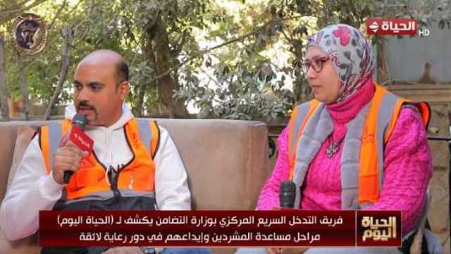 «فريق التدخل السريع» يكشف لـ«الحياة اليوم» مراحل مساعدة المشردين