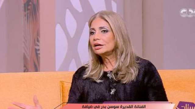 سوسن بدر: لم أتخيل نفسي في مهنة غير التمثيل.. وتمنيت أكون مربية أطفال