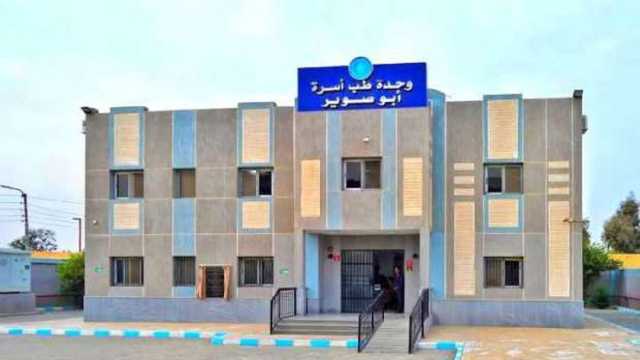 5 خدمات تقدمها وحدة طب أبوصوير بالإسماعيلية.. تعرف عليها