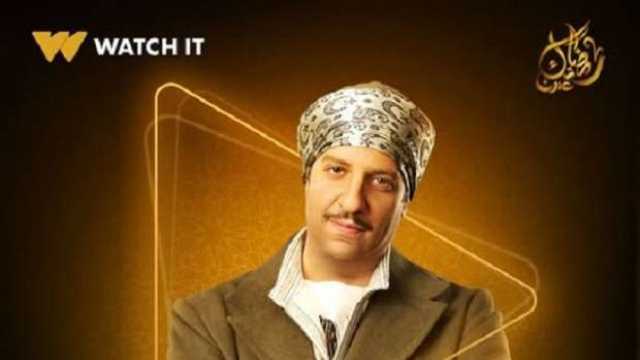 «WATCH IT» تروج لمسلسل النُّص بطولة أحمد أمين.. كوميديا على أعلى مستوى