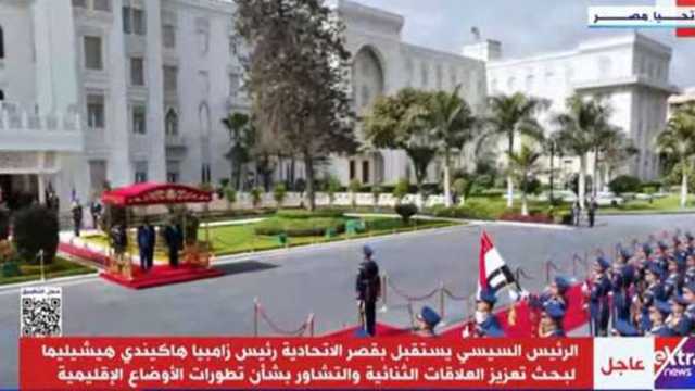 السيسي يستقبل رئيس زامبيا في قصر الاتحادية لتعزيز العلاقات الثنائية