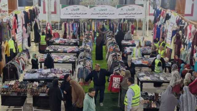 «تضامن كفر الشيخ» تنظم معرضا لتوزيع الملابس مجانا