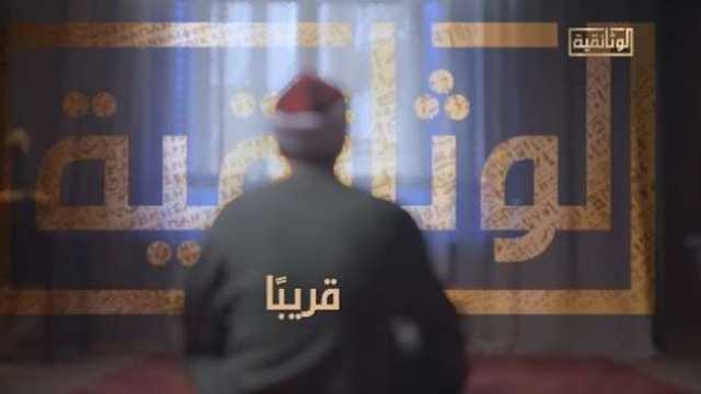 قريبا.. فيلم وثائقي عن الشيخ نصر الدين طوبار على قناة «الوثائقية»