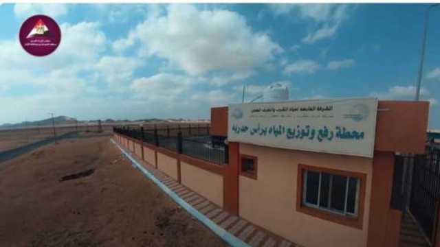 «معلومات الوزراء» يرصد جهود تنمية حلايب وشلاتين: 86 بيتا بدويا ومحطتين لتحلية مياه البحر
