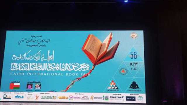 رئيس الناشرين العرب: 80 دولة تشارك في الدورة 56 لمعرض القاهرة للكتاب