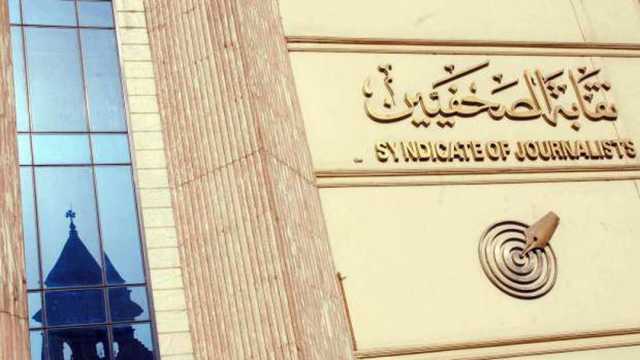 فتح باب التقديم لمسابقة جوائز الصحافة المصرية