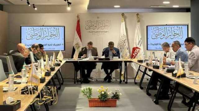 حصاد الحوار الوطني.. 9 جلسات و96 توصية لدعم الاقتصاد المصري