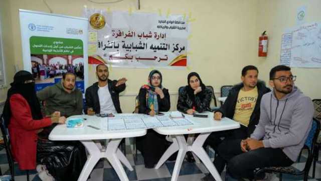 «الشباب» و«الفاو» يختتمان فعاليات دوري ريادة الأعمال بالوادي الجديد