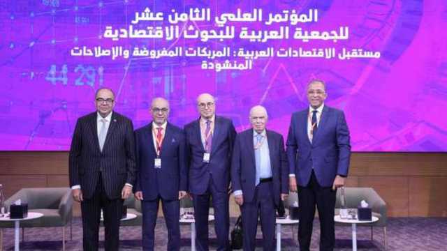 انعقاد المؤتمر العلمي السنوي لـ«العربية للبحوث الاقتصادية» لتنويع الشراكات