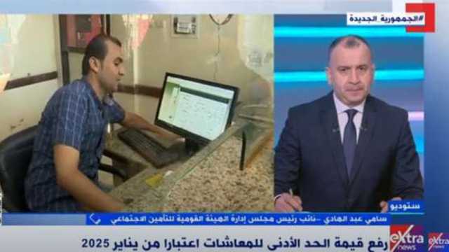 «التأمينات»: 2300 جنيه الحد الأدنى للاشتراك في يناير 2025