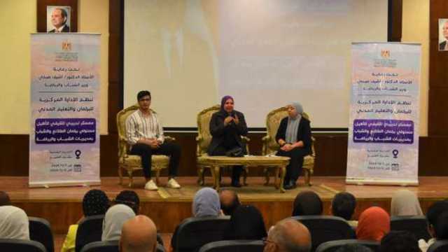 «الشباب» تُطلق فعاليات الملتقى التثقيفي لتأهيل مسؤولي برلمان الطلائع