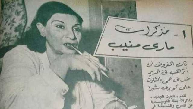 من مذكرات ماري منيب.. كيف أنقذت دموعها شقيقتها؟