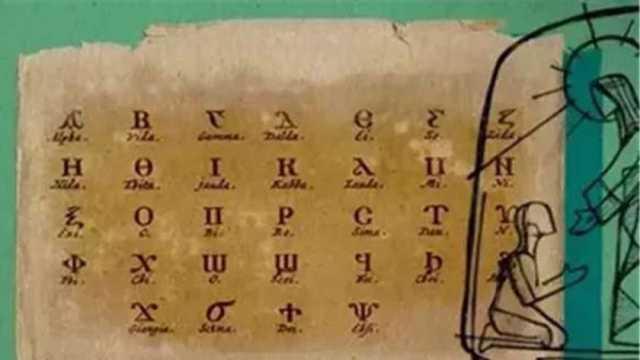 تاريخ اليوم في التقويم القبطي.. النهارده كام طوبة؟