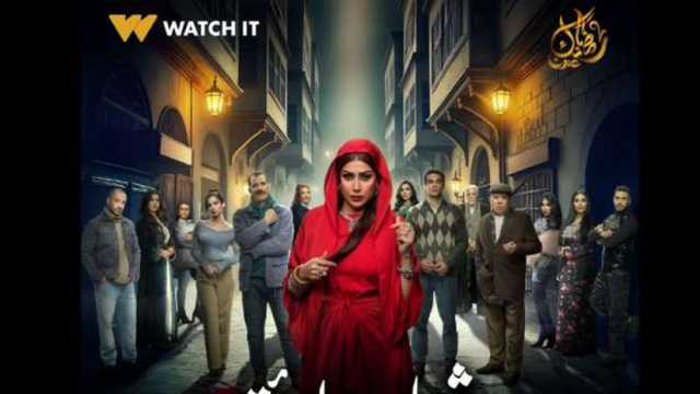 watch it تطرح البوستر الرسمي لمسلسل شباب امرأة بطولة غادة عبد الرازق في رمضان 2025