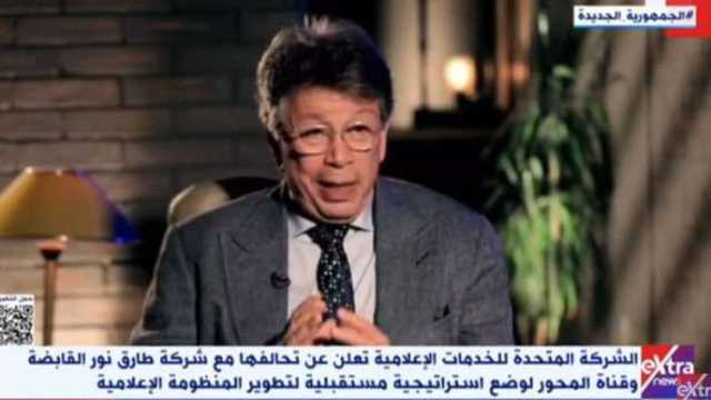 طارق نور: استعانة الدولة بفكر القطاع الخاص يفتح المجال لاستقلال الإعلام