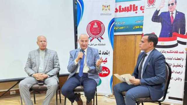 إطلاق فعاليات الملتقى الثاني «الشباب قادر» بكفر الشيخ