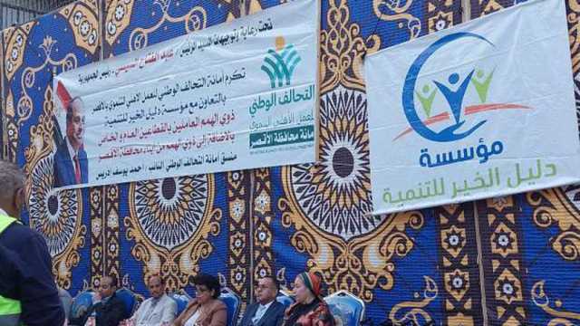 التحالف الوطني يوزع كراسي متحركة على ذوي الهمم في الأقصر