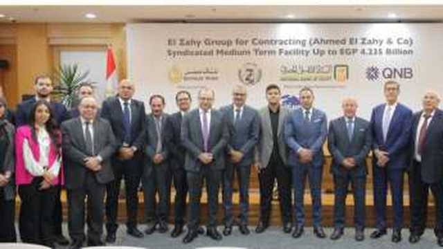 تمويل مشترك بمبلغ 4.235 مليار جنيه.. من البنك الأهلي المصري وبنك مصر وQNB مصر لصالح شركة الزاهي جروب للمقاولات