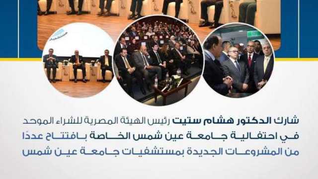 هيئة «الشراء الموحد» تكشف تفاصيل عقار جديد لمرضى التليف الكيسي