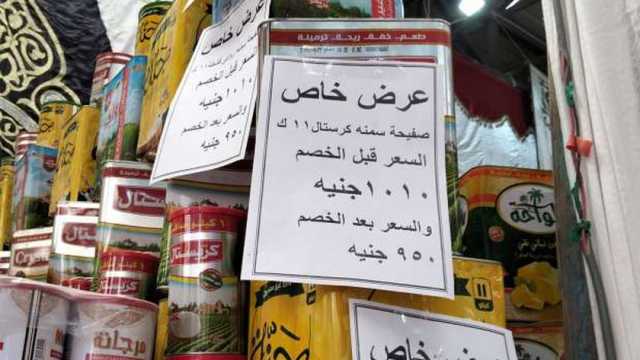 20 معرض أهلا رمضان بتخفيضات 30% في الفيوم