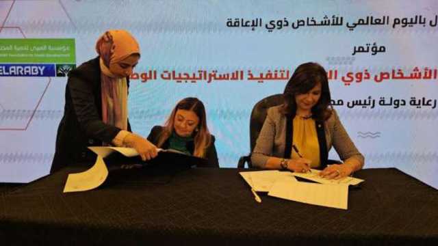 «القومي لذوي الإعاقة» يوقع بروتوكول تعاون مع التحالف الوطني للعمل الأهلي