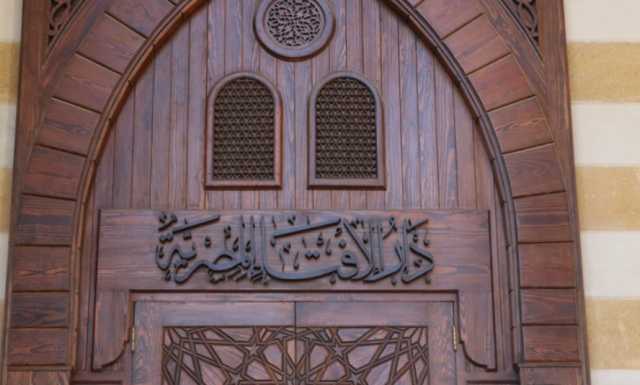 الإفتاء المصرية: فوائد البنوك حلال وليست ربا