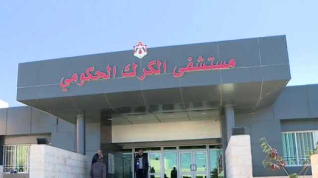 مستشفى الكرك ينجح بإجراء أول عملية انزلاق غضروفي بالتدخل الجراحي المحدود