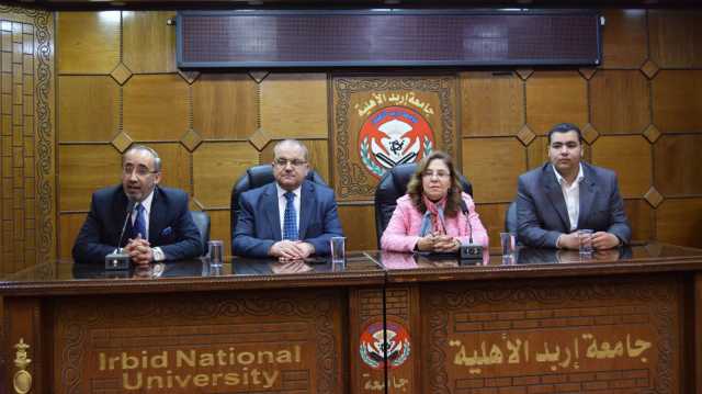 جامعة إربد الأهلية تنظم مؤتمر “رؤى التحديث” لتعزيز مشاركة الشباب في العمل السياسي