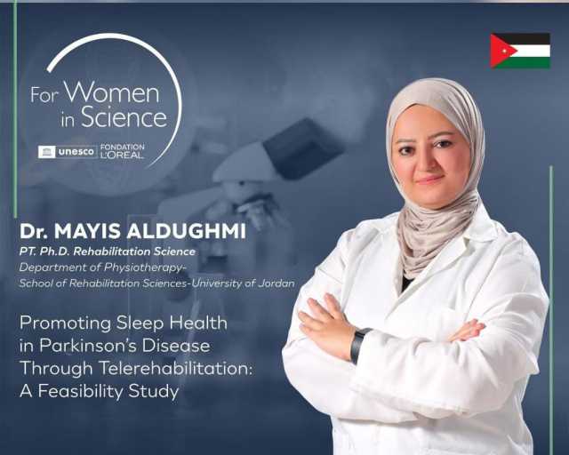 ميس الدغمي تحصد جائزة “لوريال – اليونسكو للباحثات الصاعدات” لعام 2025