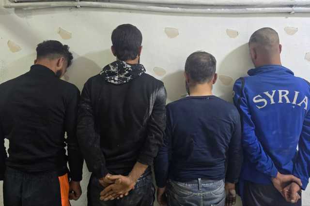 وزارة الداخلية السورية تعلن القبض على متهمين بانتهاكات النظام السابق في اللاذقية