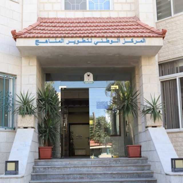 مجلس الوزراء يقر تعديلات تطوير المناهج ويدعم التدريب على المهارات الخضراء