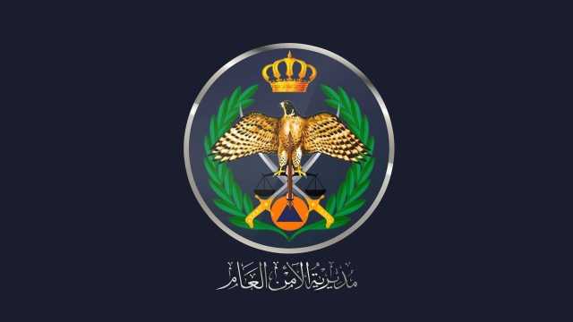 الأمن العام يُنهي حملته الشتوية بفحص أكثر من مليون ونصف مركبة