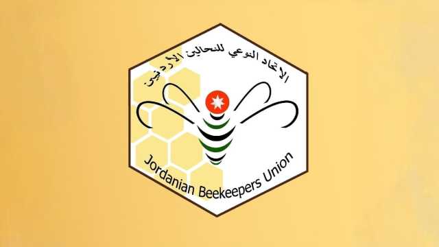 اتحاد النحالين يدعو المربين لاتخاذ إجراءات وقائية لحماية طوائف النحل خلال الشتاء
