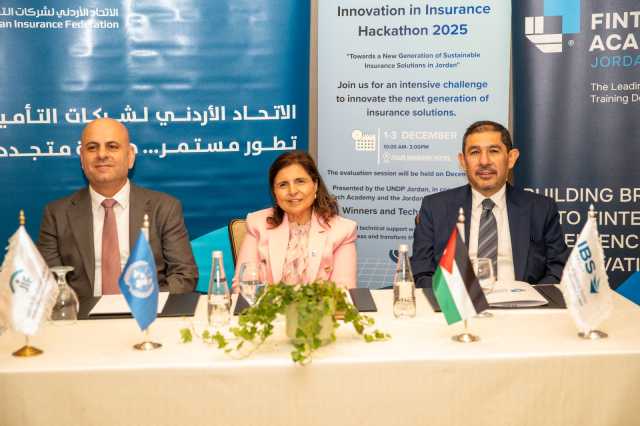 “هاكاثون” ابتكاري في عمان لتطوير منتجات التأمين