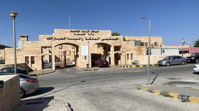 انطلاق فعالية حملة “حكيمي” في مستشفى الملكة رانيا العبدالله في لواء البترا