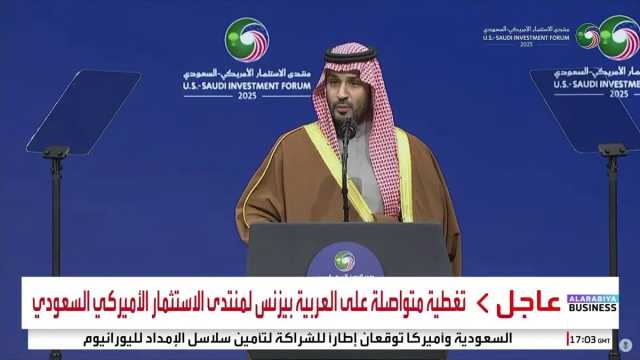 ولي العهد السعودي وترامب يشاركان في منتدى الاستثمار لتعزيز الشراكة الاقتصادية
