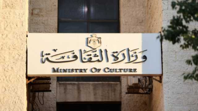 وزير الثقافة: إطلاق منصة “تراثي” لتوثيق الإرث الأردني