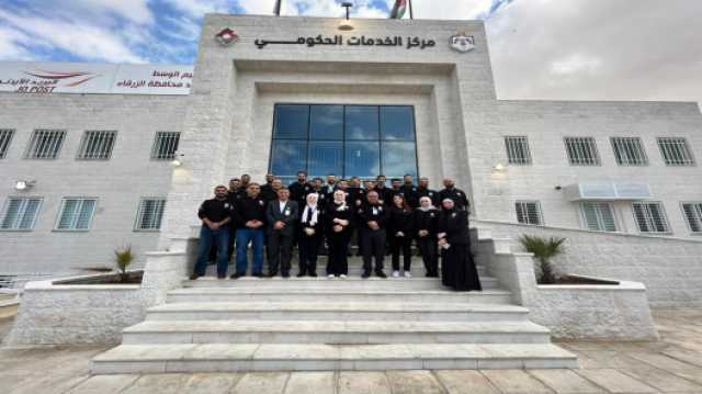 وزارة الاقتصاد الرقمي تطلق التشغيل التجريبي للمركز الحكومي العاشر في الزرقاء