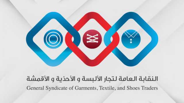 تجار الألبسة يرحبون بضريبة الطرود الإلكترونية