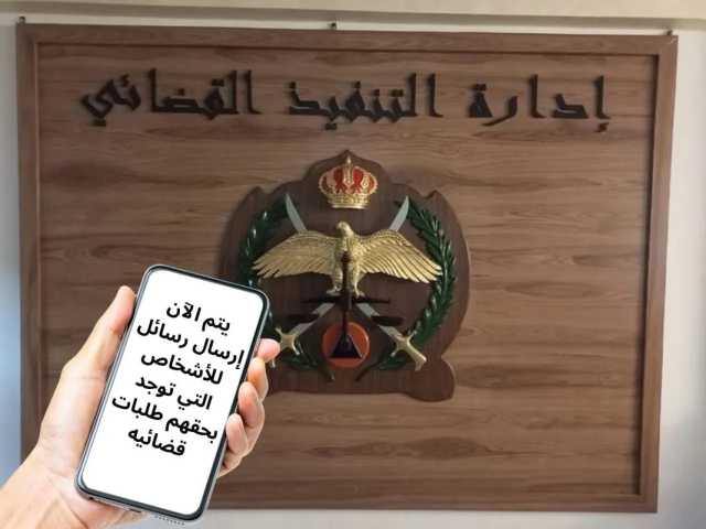 تحذير هام جدًا من التنفيذ القضائي للمواطنين