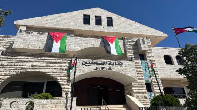 تسوية مالية بين نقابة الصحفيين وأمانة عمّان تشمل أجور الأكشاك