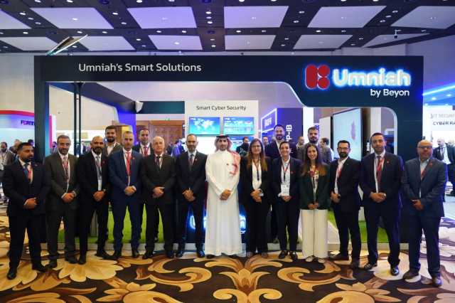 أمنية إحدى شركات Beyon راعٍ بلاتيني لمؤتمر ومعرض التقدم والابتكار بالأمن السيبراني