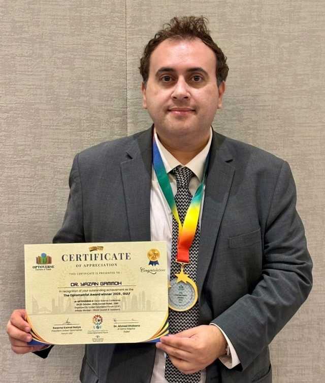 د. يزن قموه من عمان الأهلية يفوز بجائزة ” أخصائي البصريات 2025 – منطقة الخليج “