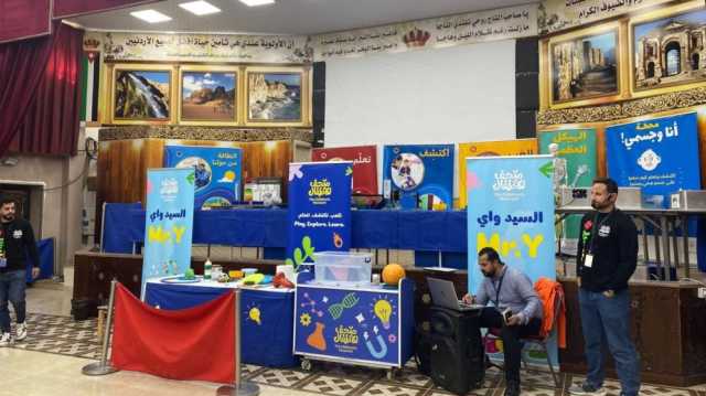 افتتاح متحف الأطفال المتنقل في مدرسة دير أبي سعيد