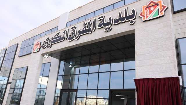 بلدية المفرق الكبرى ترفع جاهزيتها القصوى لمواجهة المنخفض الجوي