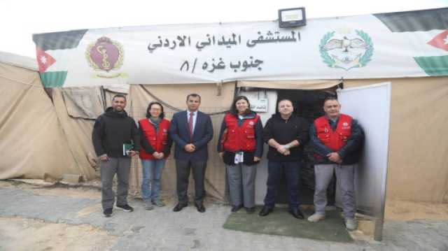 وفد من الصليب الأحمر يزور المستشفى الميداني الأردني جنوب غزة ويثمن جهوده الطبية والإنسانية